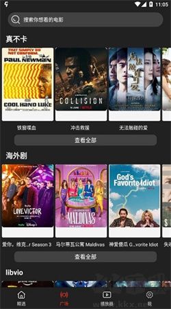 影視森林安卓免費(fèi)版