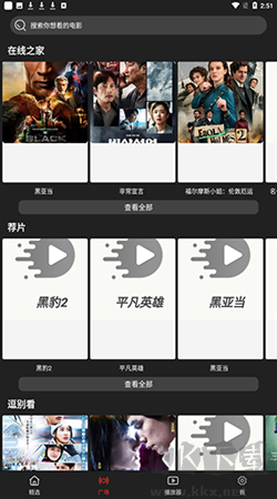 影視森林安卓免費(fèi)版