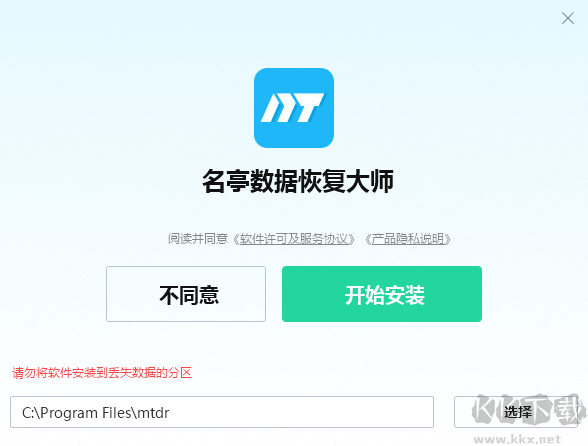 名亭數(shù)據(jù)恢復(fù)大師