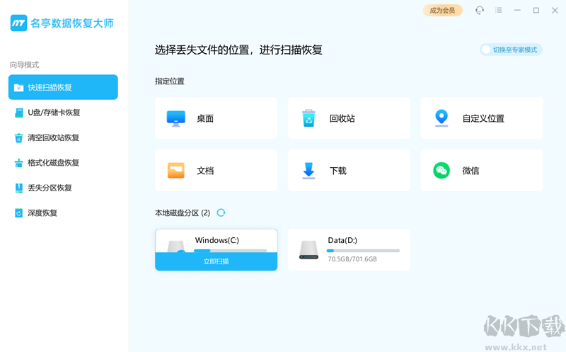 名亭數(shù)據(jù)恢復(fù)大師
