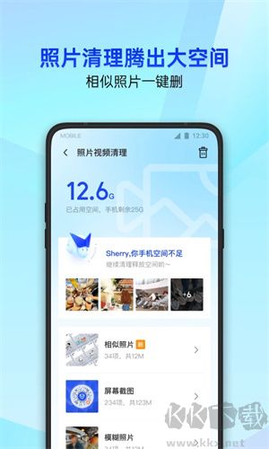 騰訊手機(jī)管家app綠色版