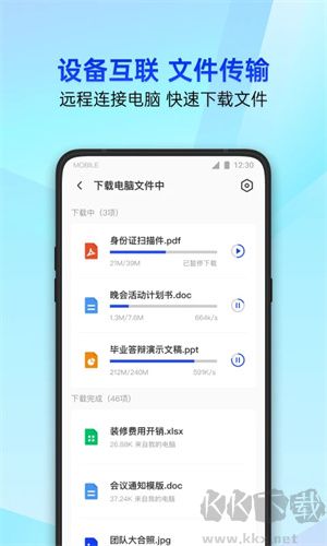 騰訊手機(jī)管家app綠色版