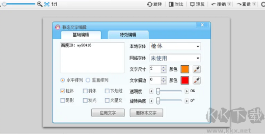 可牛拍照電腦版