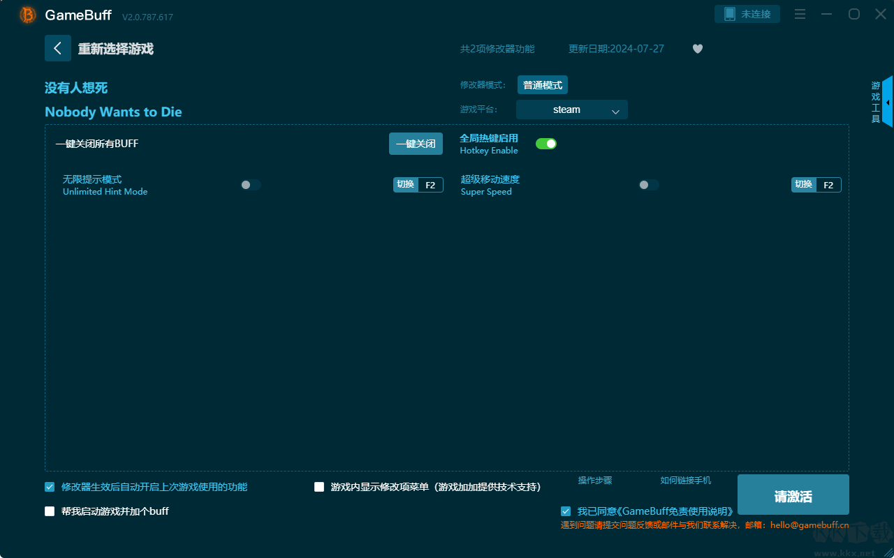 沒有人想死二項修改器PC