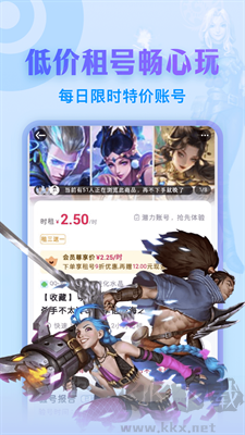 虛貝租號(hào)app官網(wǎng)版