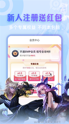 虛貝租號(hào)app官網(wǎng)版