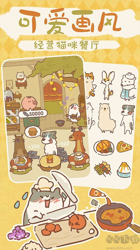 動物餐廳官方正版