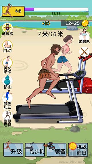 夸父追日免廣告版