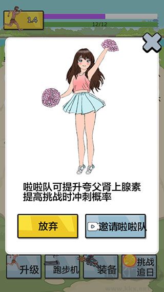 夸父追日免廣告版