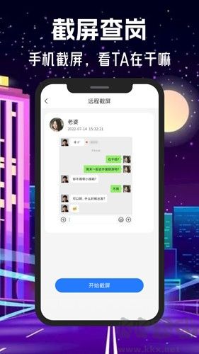 情侶守護(hù)app最新版本