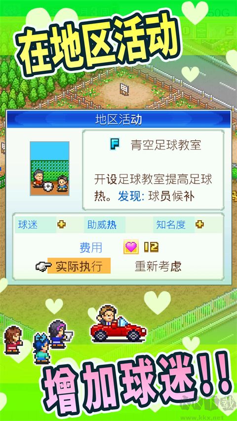 冠軍足球物語1折相思