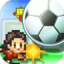 冠軍足球物語1折相思 v2.20破解版