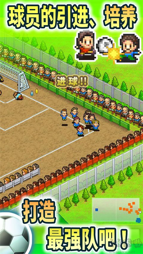 冠軍足球物語1折相思