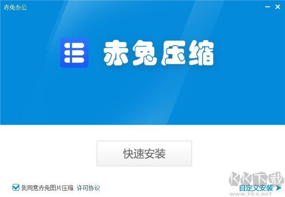 赤兔圖片壓縮截圖