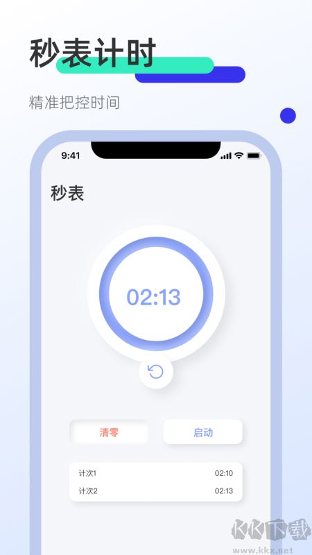 屏幕連點(diǎn)器官方版
