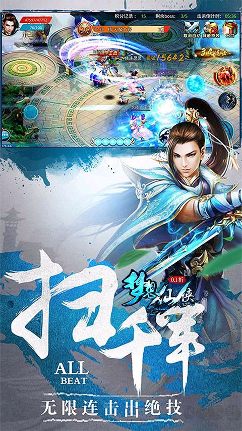 夢(mèng)想仙俠手機(jī)版