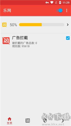 樂網(wǎng)廣告攔截綠色版