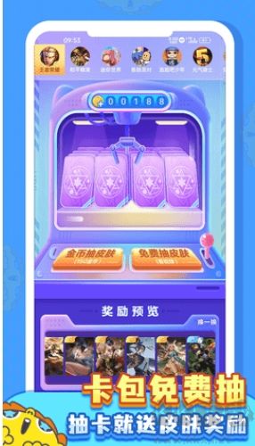 皮膚多多免費版