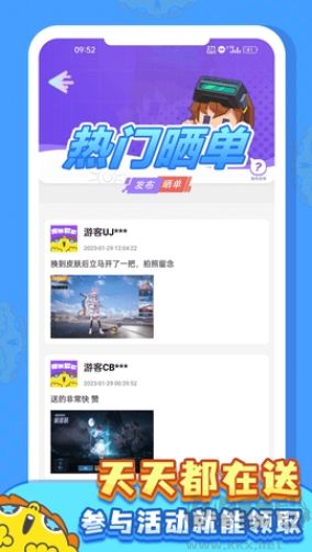 皮膚多多免費版