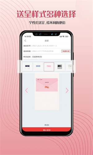 遇柬你邀請(qǐng)函app破解版