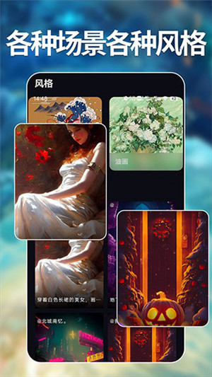 意間AI繪畫(huà)app完整版