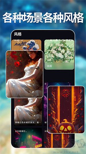 意間AI繪畫(huà)app完整版