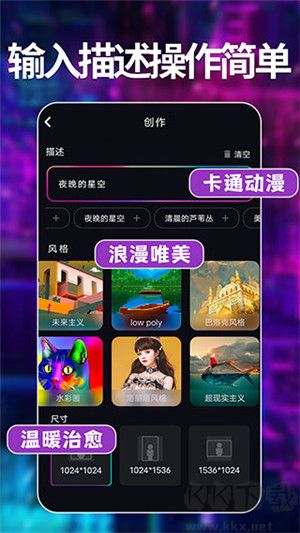 意間AI繪畫(huà)app完整版