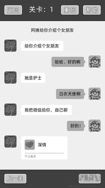 談一場(chǎng)戀愛(ài)安卓版