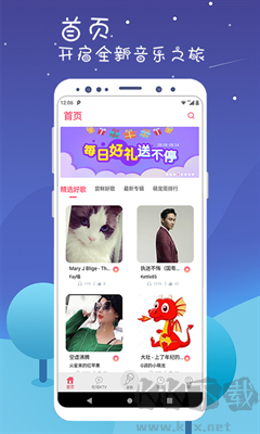 K歌達人app專業(yè)版