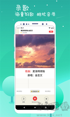 K歌達人app專業(yè)版