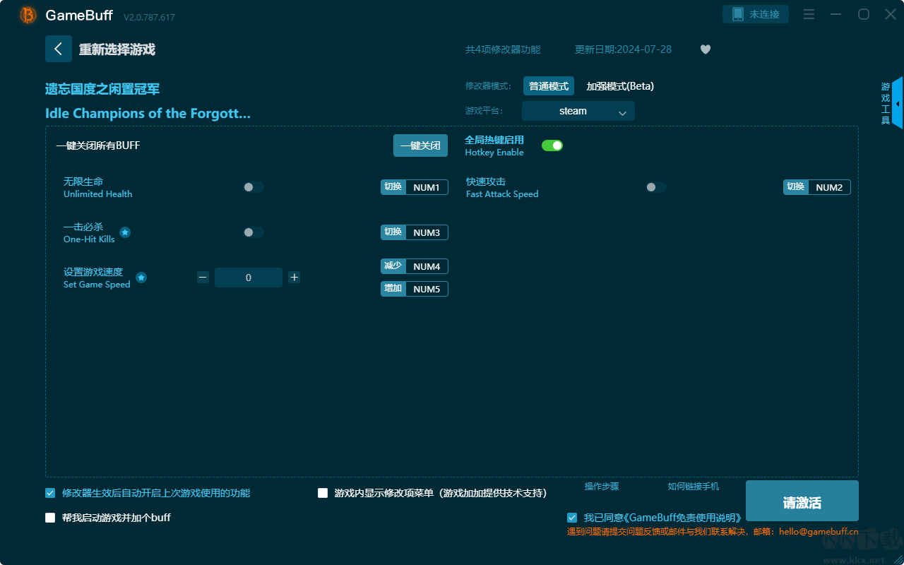 遺忘國(guó)度之閑置冠軍四項(xiàng)修改器PC