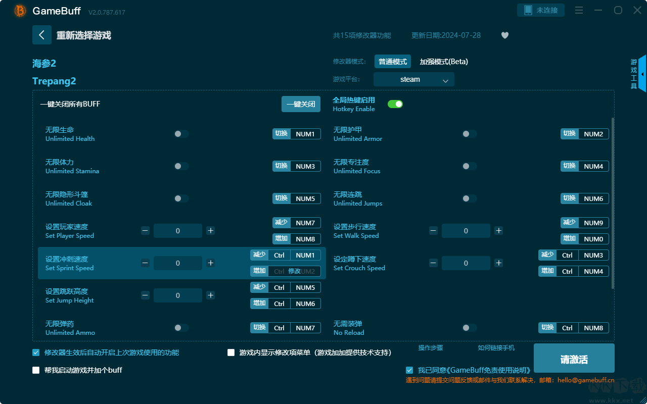 海參2十五項修改器最新版