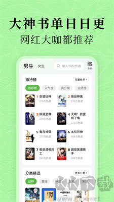 綠豆免費(fèi)小說(shuō)