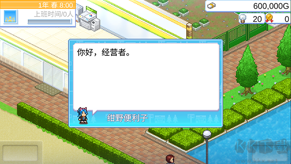 便利店開業(yè)日記PC