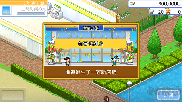 便利店開業(yè)日記PC