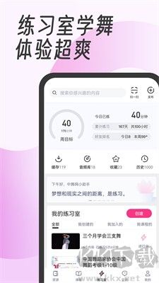 跳跳舞蹈app官方版