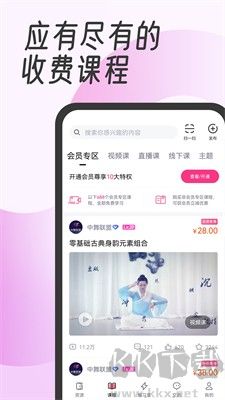 跳跳舞蹈app官方版