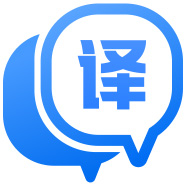 迅捷翻譯完整版 v1.7.9
