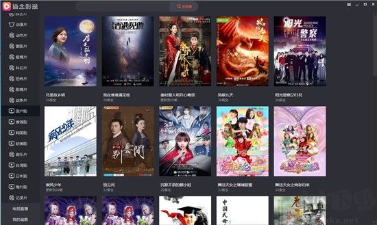 貓念影視無損版