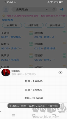 歌詞適配器純凈版