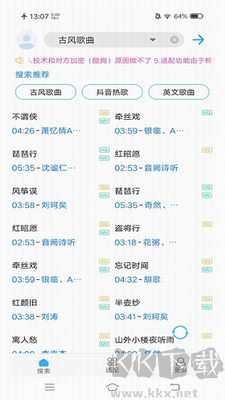 歌詞適配器純凈版