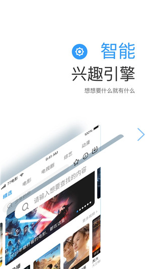 77影視大全app破解版