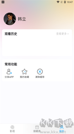 蝸居影視大全安卓正版