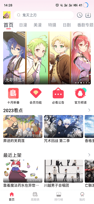 mutefun動(dòng)漫app安卓版