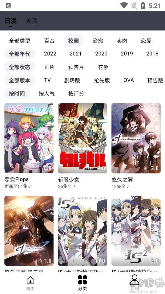 mutefun動(dòng)漫app安卓版