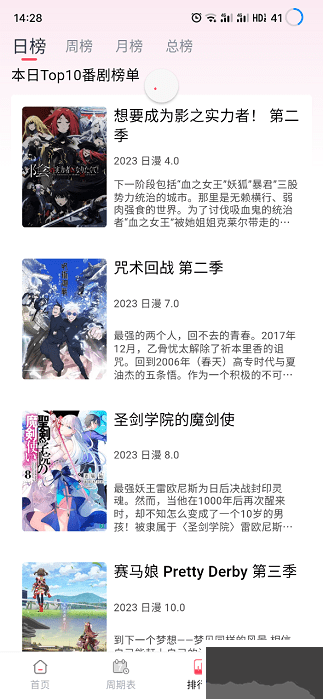 mutefun動(dòng)漫app安卓版