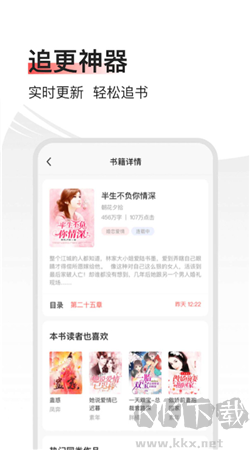 山楂免費小說官方正版