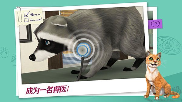 我的寵物醫(yī)院無限金幣鉆石版