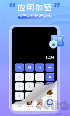 手機(jī)軟件隱藏助手