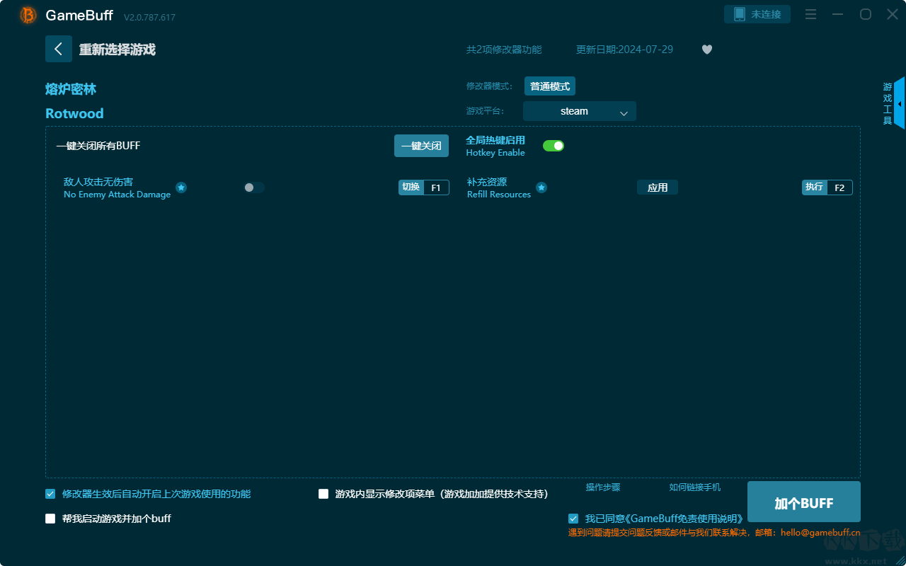 熔爐密林兩項修改器PC